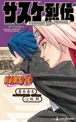 Boruto Explorer on X: Post útil 🔆 Cronologia completa das novels